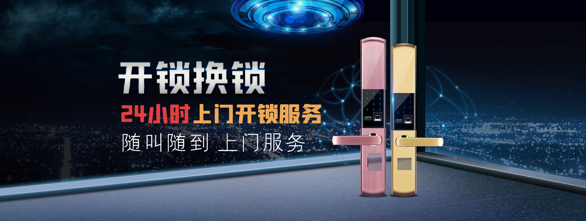 石家庄辛集banner02